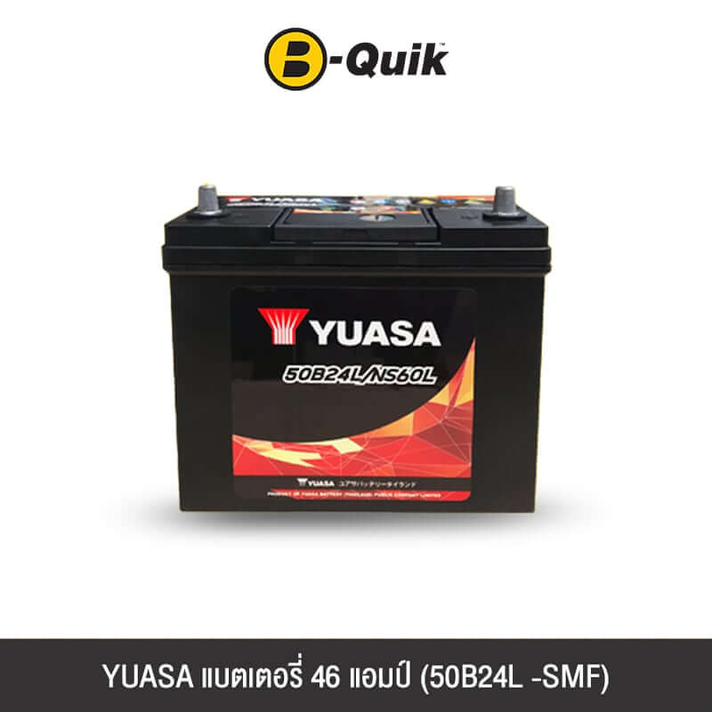 แบตเตอรี่ 46 แอมป์ YUASA (50B24L-SMF) ไม่เทิร์นแบตเตอรี่_0